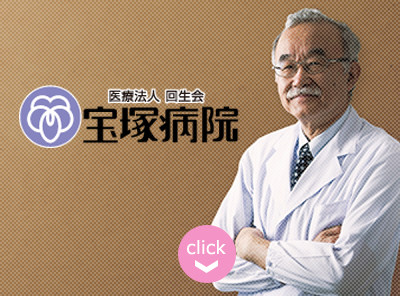 院長挨拶