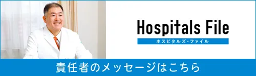 Hospitals File
